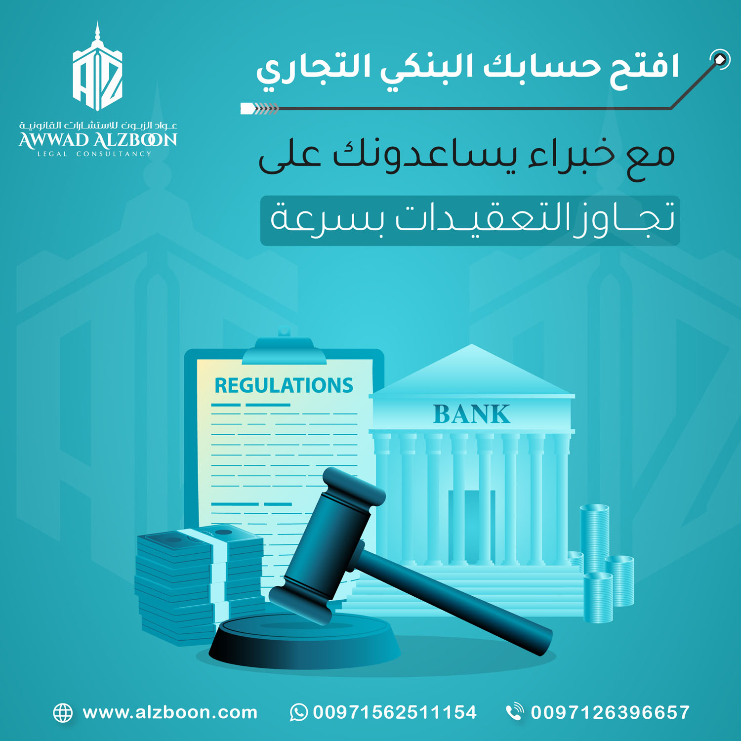 فتح حساب بنكي تجاري في الإمارات للشركات الجديدة